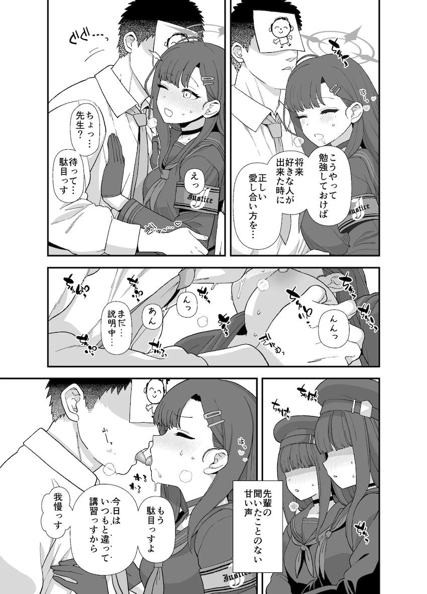 仲正イチカの公開セックス講習 <> 003