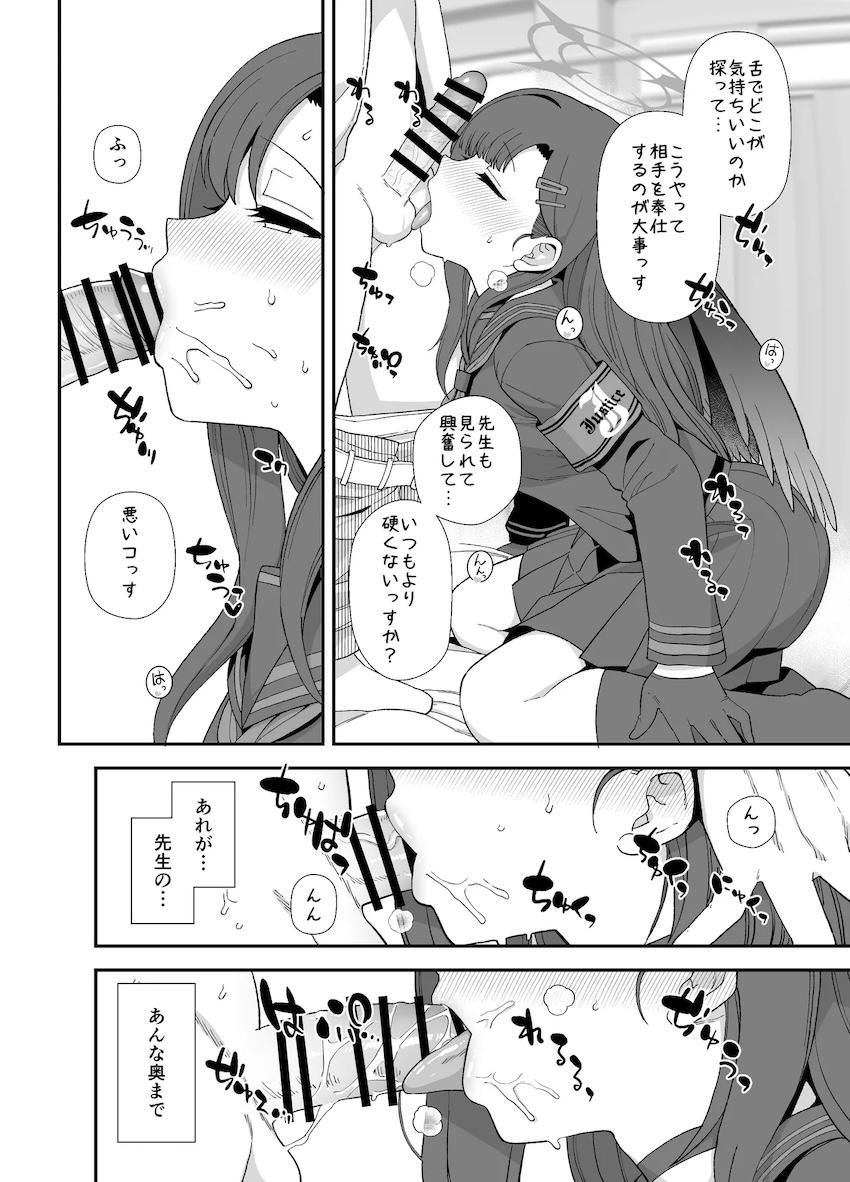 仲正イチカの公開セックス講習 <> 004