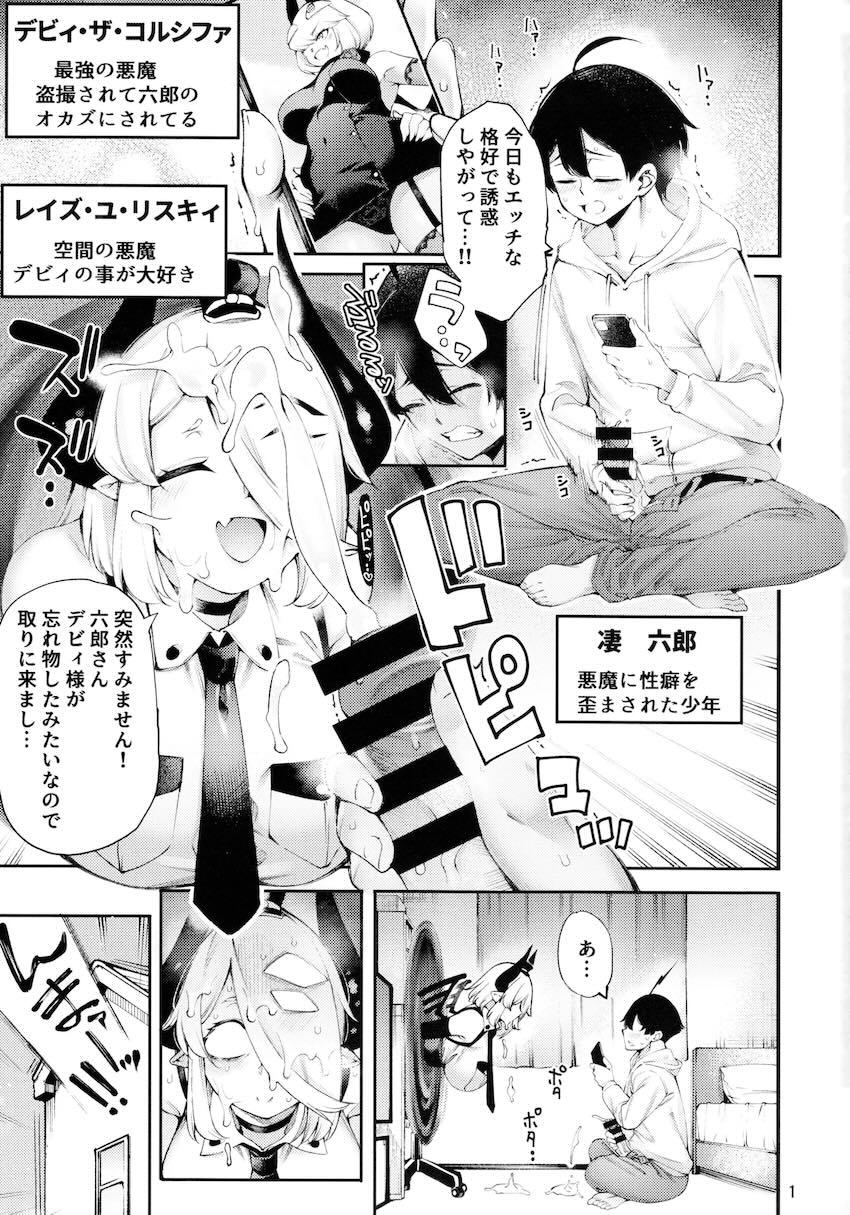 処女レイズさんに射精管理してもらう本 <> 002