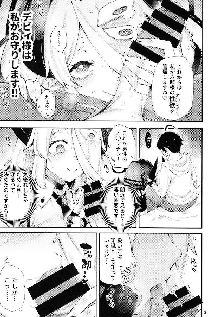 処女レイズさんに射精管理してもらう本 <> 004