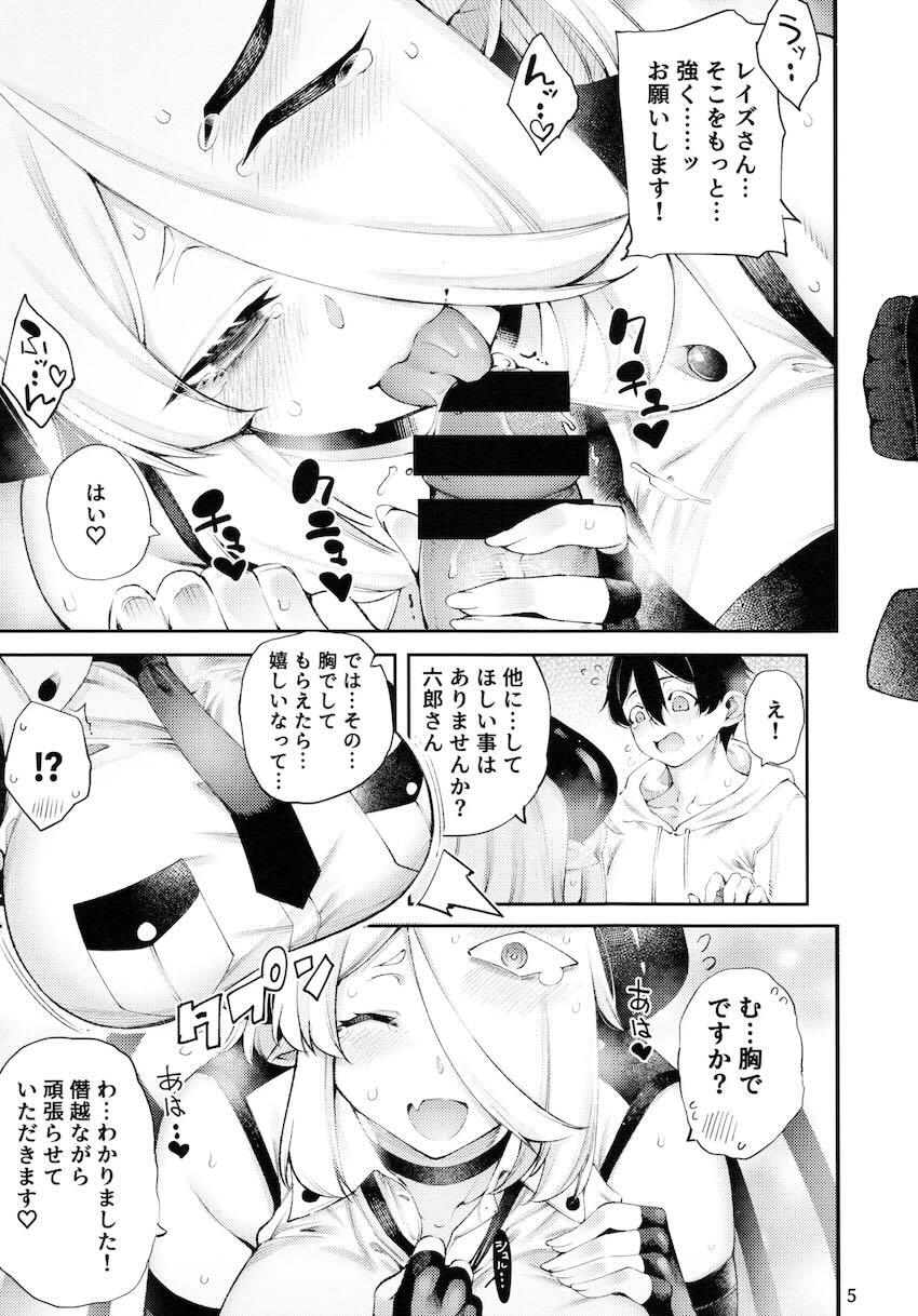 処女レイズさんに射精管理してもらう本 <> 006