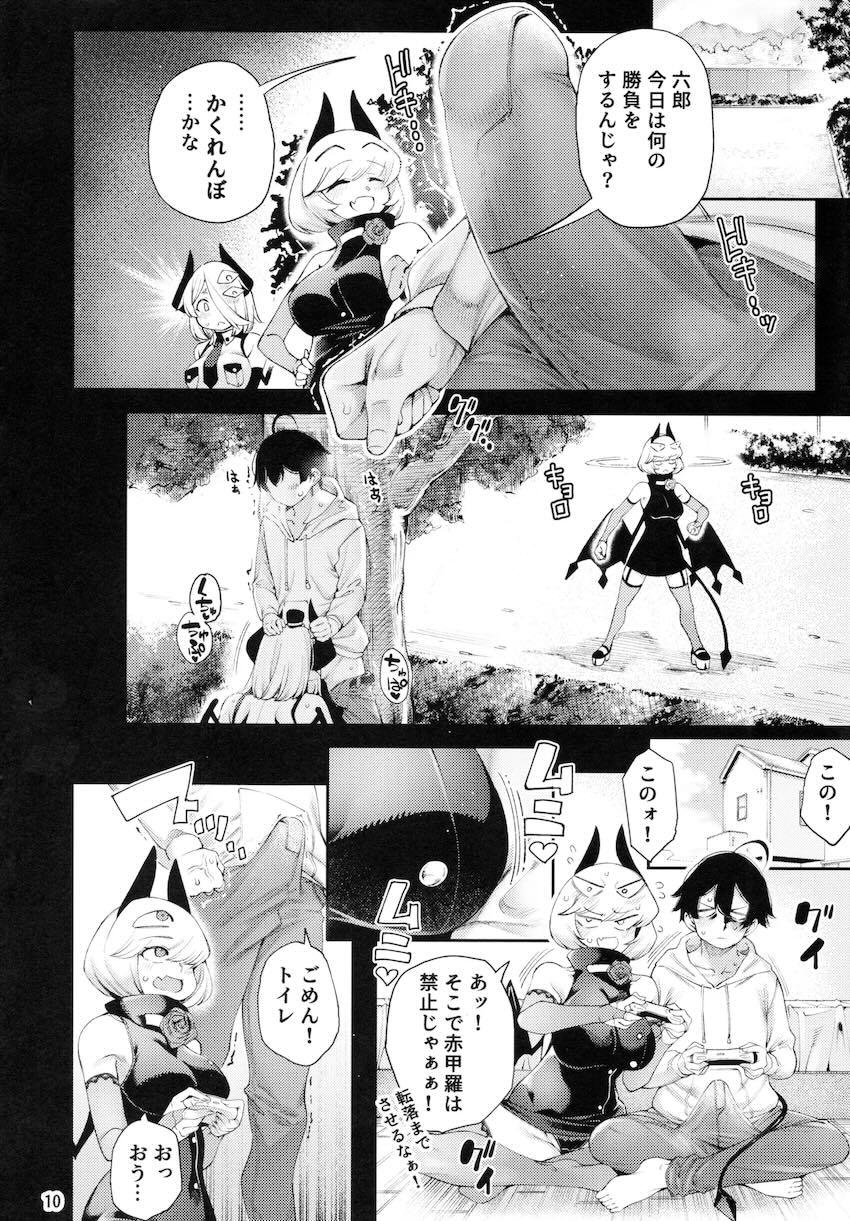 処女レイズさんに射精管理してもらう本 <> 011
