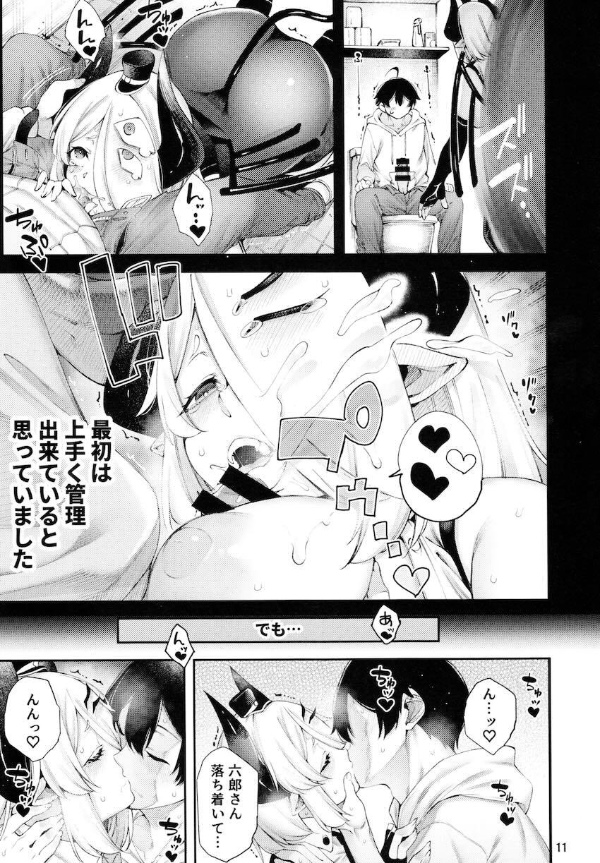 処女レイズさんに射精管理してもらう本 <> 012