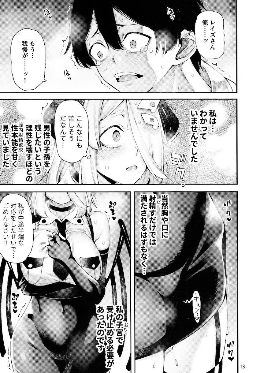 処女レイズさんに射精管理してもらう本 <> 014
