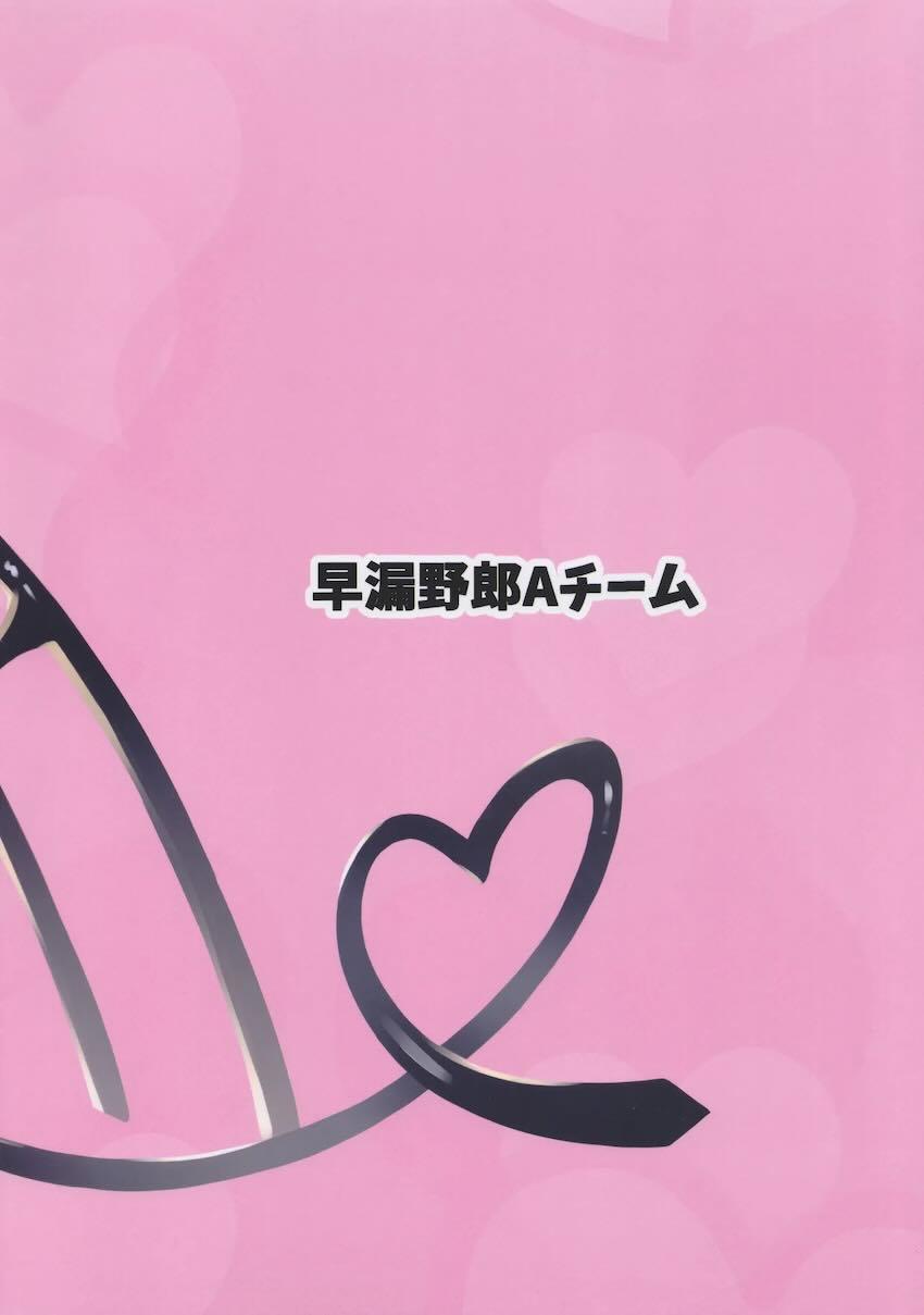 処女レイズさんに射精管理してもらう本 <> 022