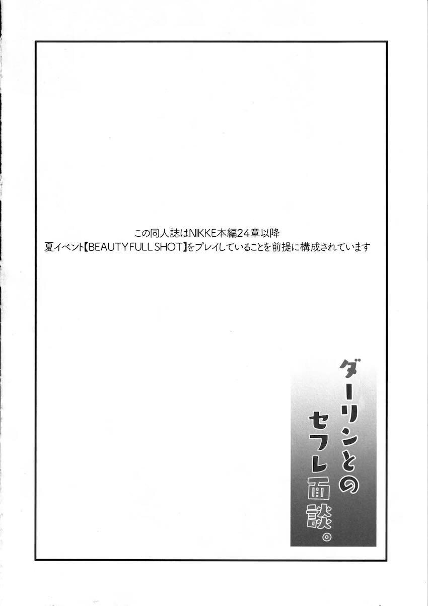 積極セフレご奉仕で贖罪するバイパー <> 003