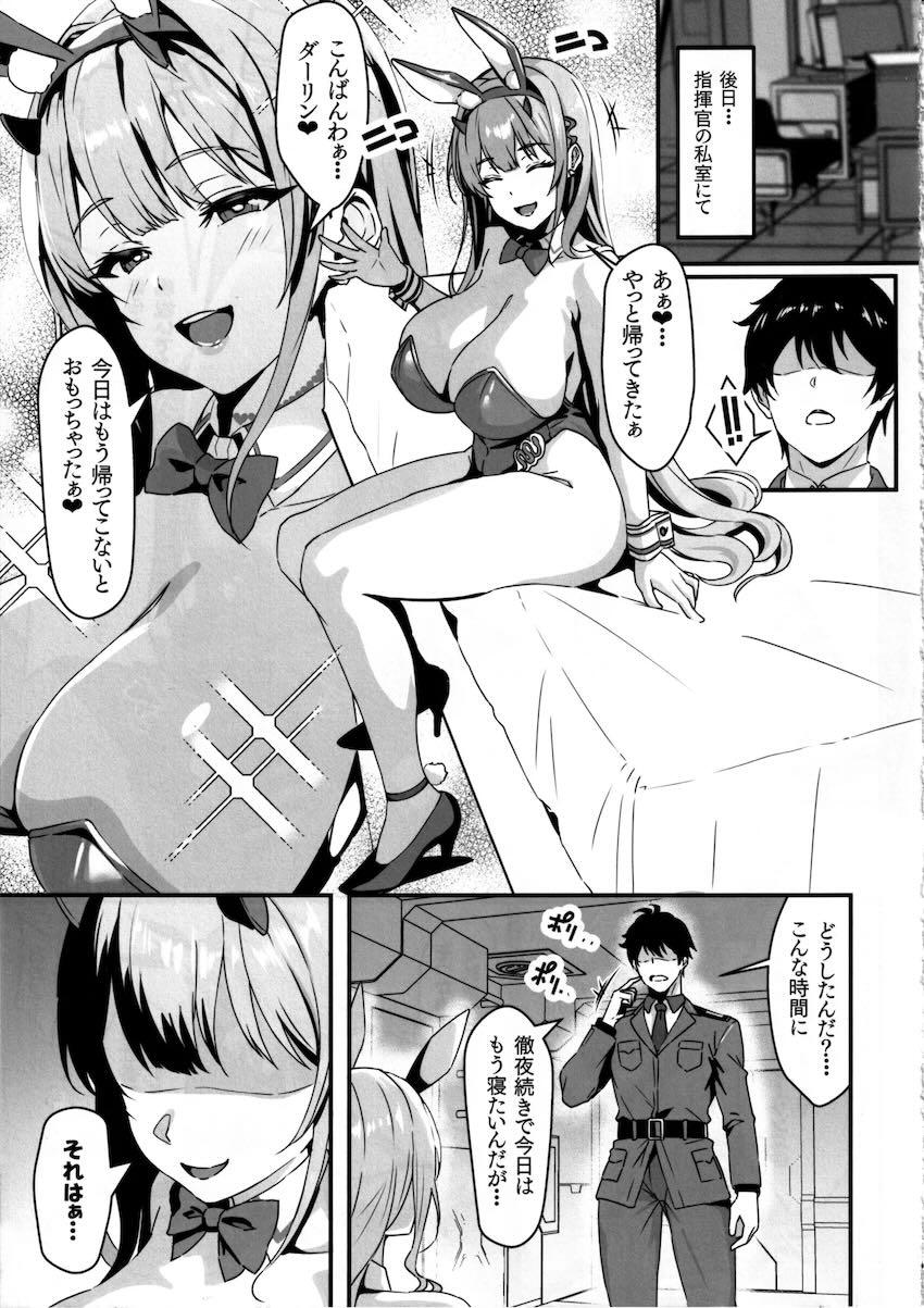 積極セフレご奉仕で贖罪するバイパー <> 008