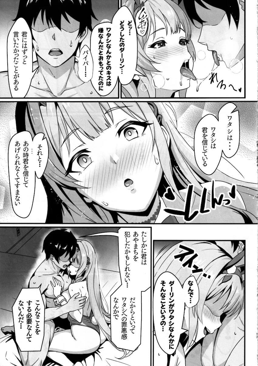 積極セフレご奉仕で贖罪するバイパー <> 016