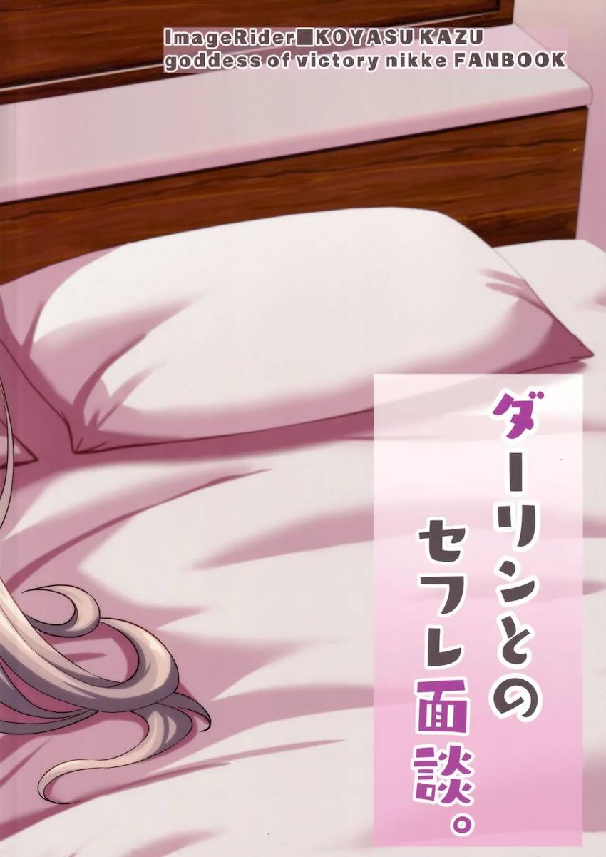 積極セフレご奉仕で贖罪するバイパー <> 024