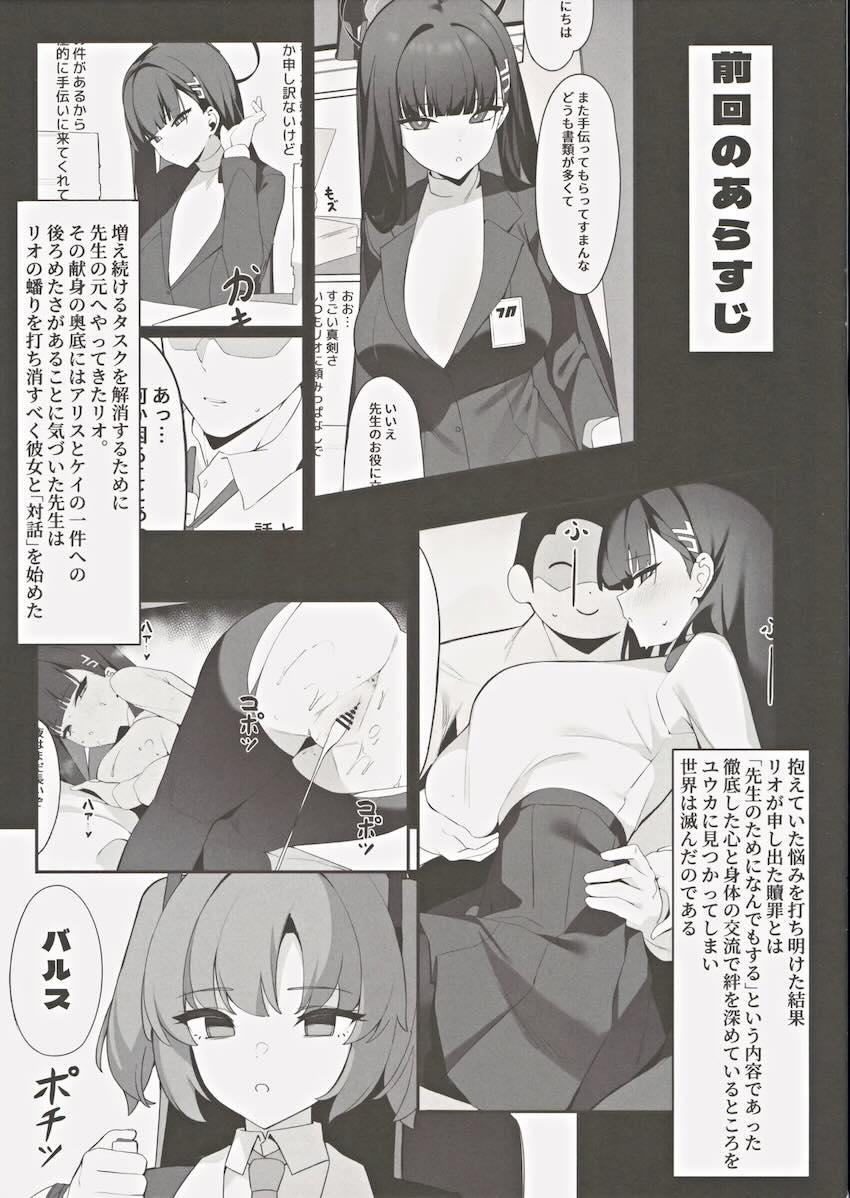 セックスにどハマりし、発情雌犬状態になってしまった調月リオが常に盛ってくる！ <> 002