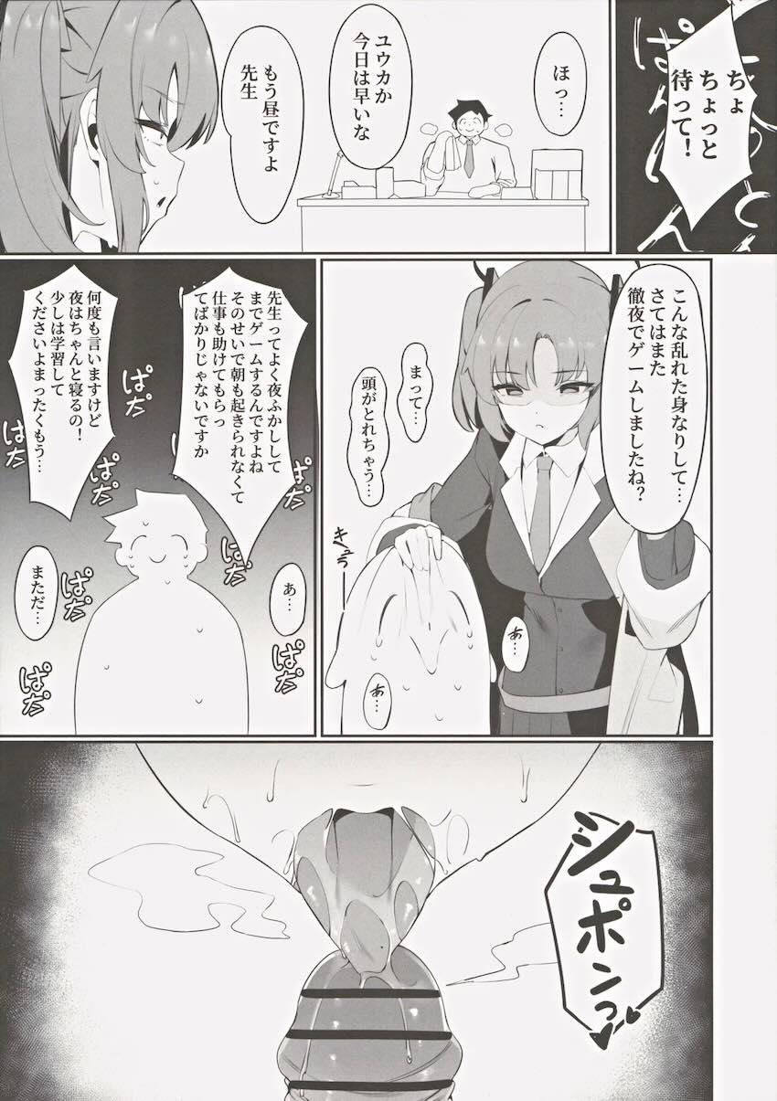 セックスにどハマりし、発情雌犬状態になってしまった調月リオが常に盛ってくる！ <> 006