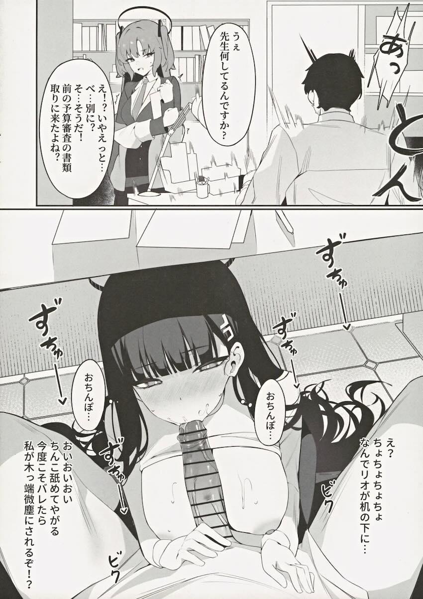 セックスにどハマりし、発情雌犬状態になってしまった調月リオが常に盛ってくる！ <> 007