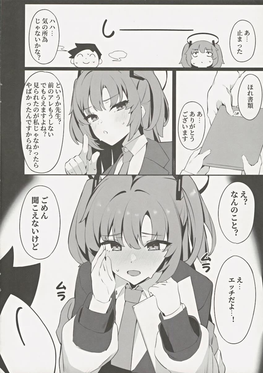 セックスにどハマりし、発情雌犬状態になってしまった調月リオが常に盛ってくる！ <> 011