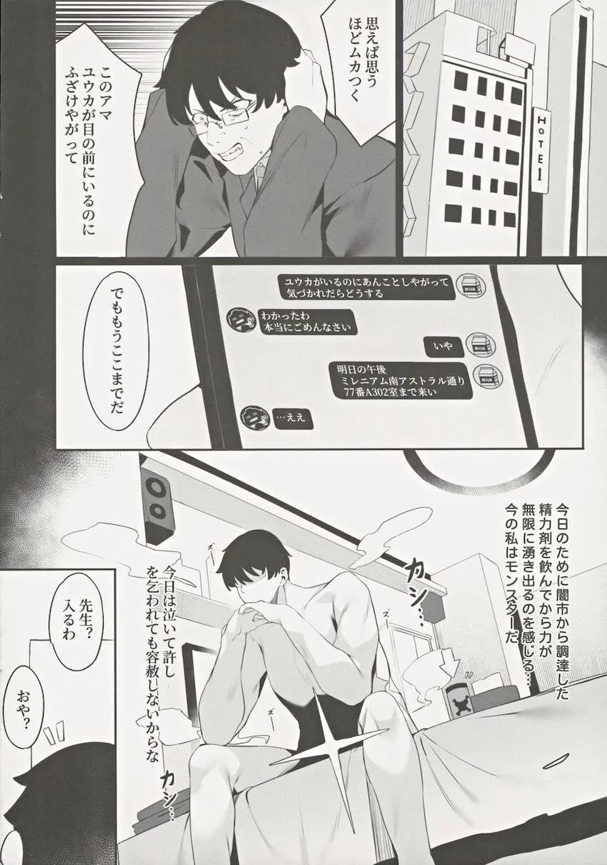 セックスにどハマりし、発情雌犬状態になってしまった調月リオが常に盛ってくる！ <> 013