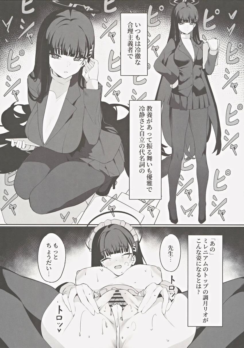 セックスにどハマりし、発情雌犬状態になってしまった調月リオが常に盛ってくる！ <> 020