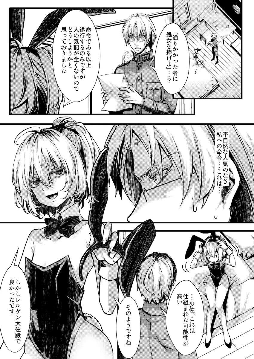 通りかかった者に処女を捧げよ！ <> 003
