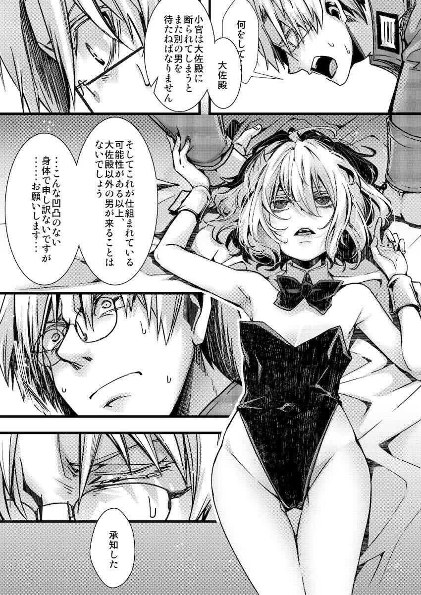 通りかかった者に処女を捧げよ！ <> 005
