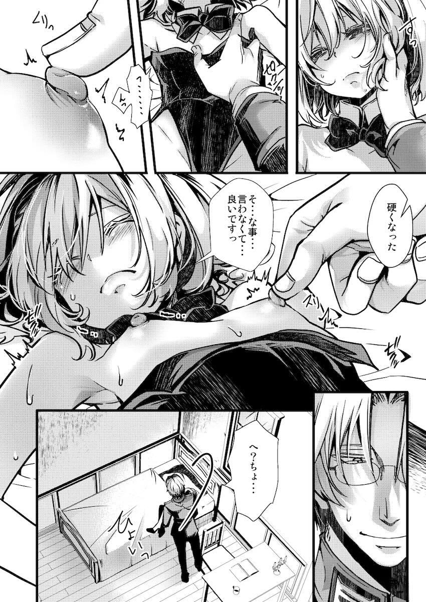 通りかかった者に処女を捧げよ！ <> 006