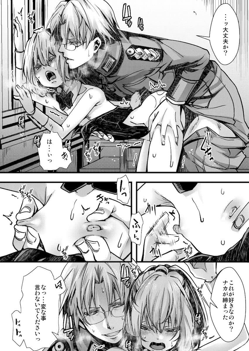 通りかかった者に処女を捧げよ！ <> 014
