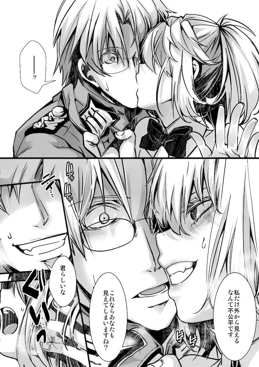 通りかかった者に処女を捧げよ！ <> 018