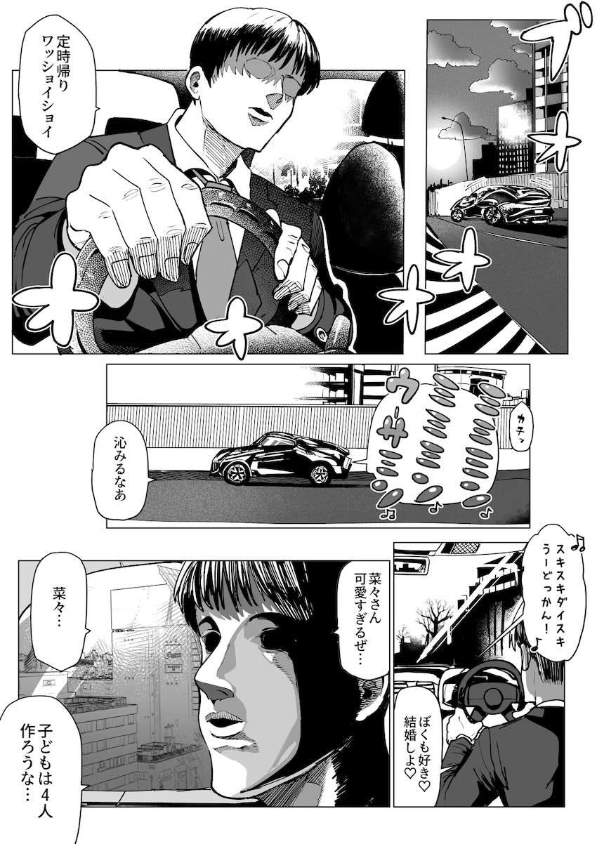 定時帰りワッショイショイ <> 1