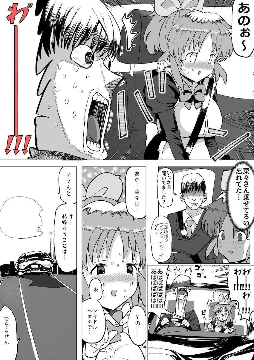 定時帰りワッショイショイ <> 002