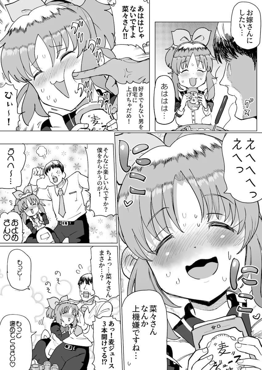 定時帰りワッショイショイ <> 005