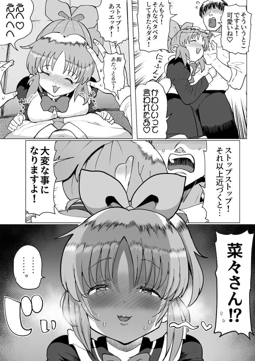 定時帰りワッショイショイ <> 006