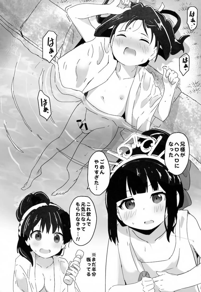 おちんちんが消えたり生えたり中出しセックス！ <> 017