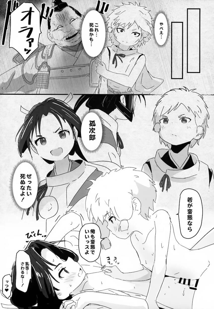 おちんちんが消えたり生えたり中出しセックス！ <> 020