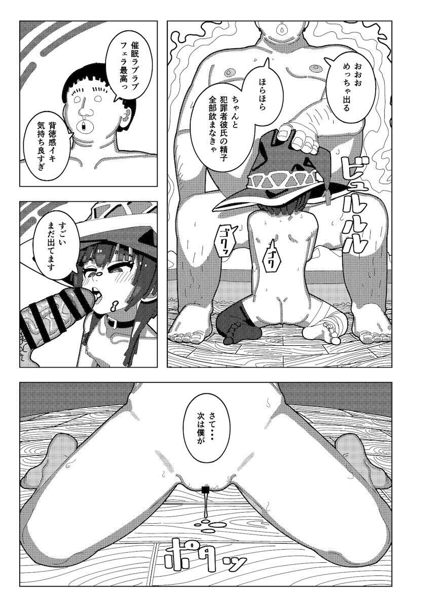爆裂魔法の反動で動けなくなっためぐみんの前に異世界転生童貞男が偶然やってきた。 <> 022