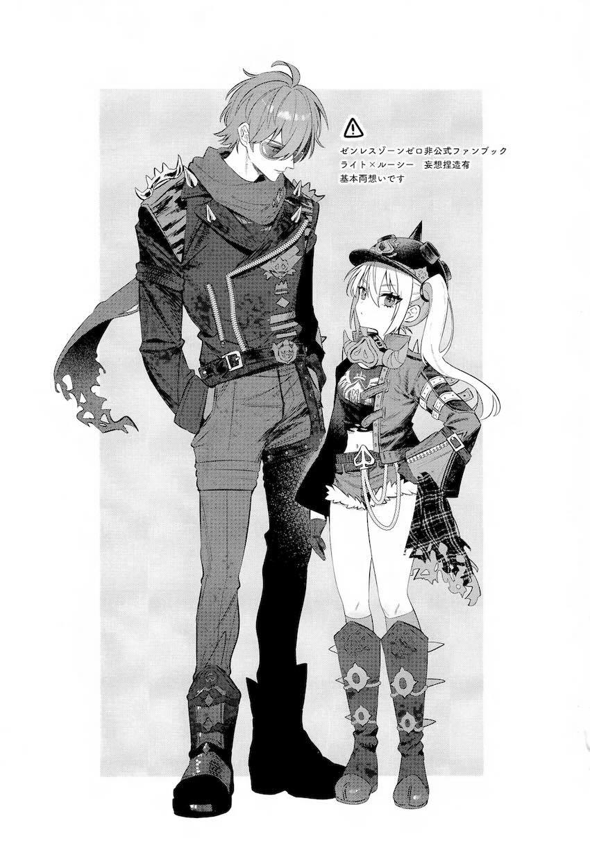 【女性向け】ルーシー両想い体格差えっち！ <> 002