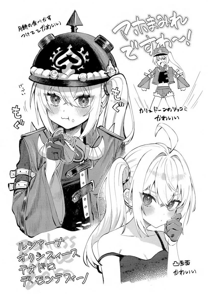 【女性向け】ルーシー両想い体格差えっち！ <> 003