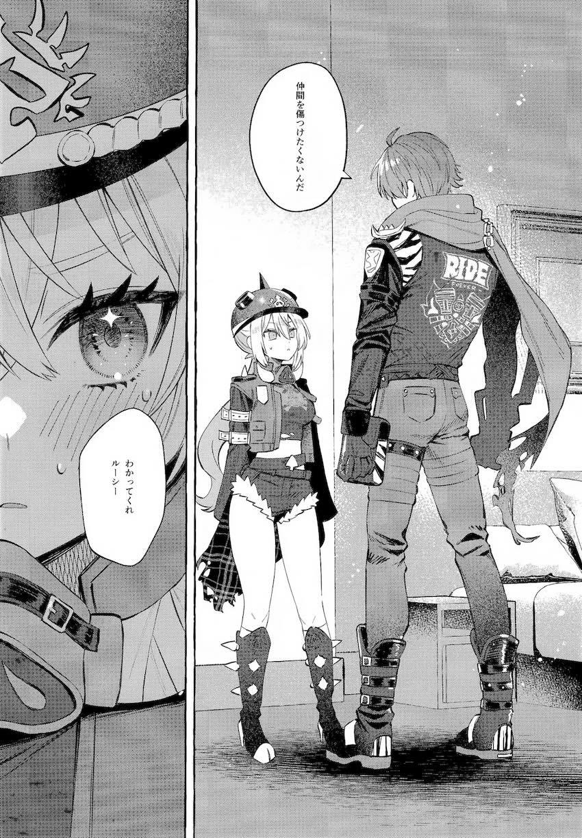 【女性向け】ルーシー両想い体格差えっち！ <> 015