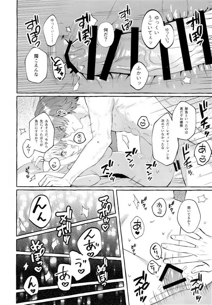 【女性向け】ルーシー両想い体格差えっち！ <> 027