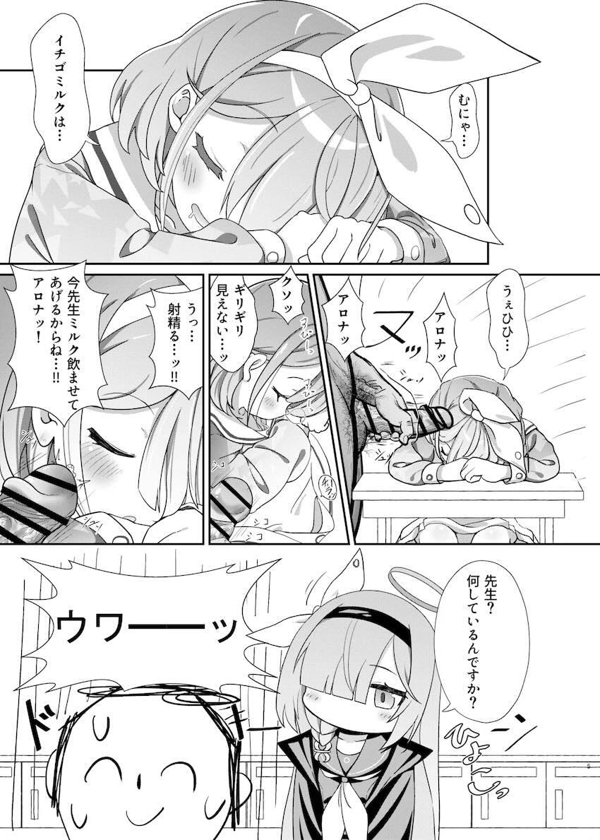 アロナちゃんと両想いラブラブ処女えっち！ <> 004
