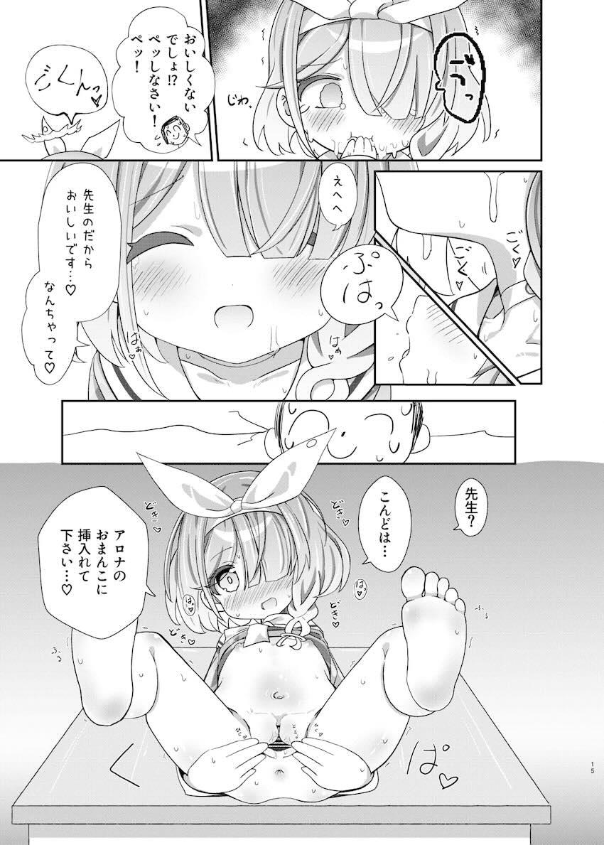 アロナちゃんと両想いラブラブ処女えっち！ <> 014