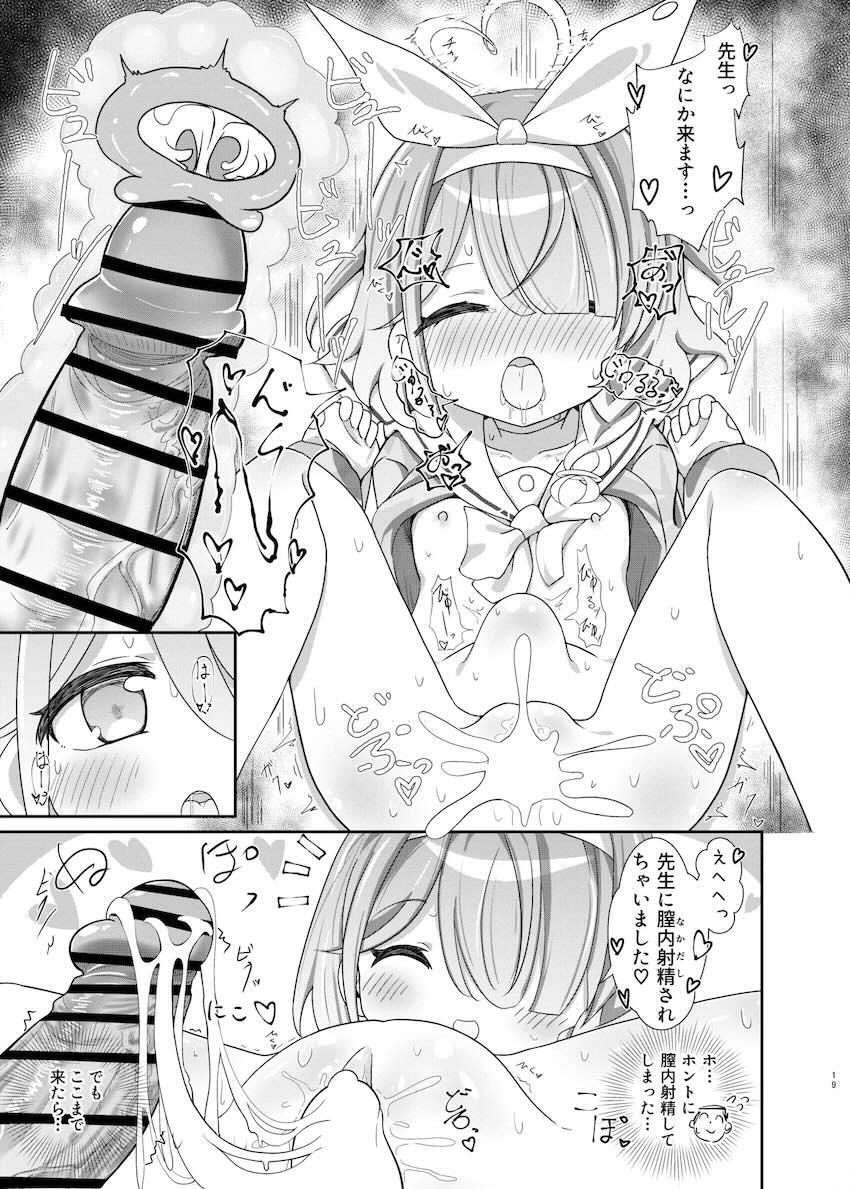 アロナちゃんと両想いラブラブ処女えっち！ <> 018