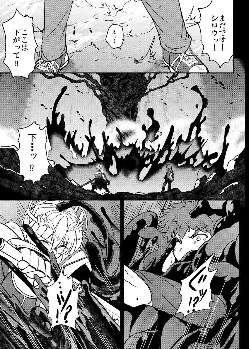 シロウとセイバーの純愛物語完結！ <> 004