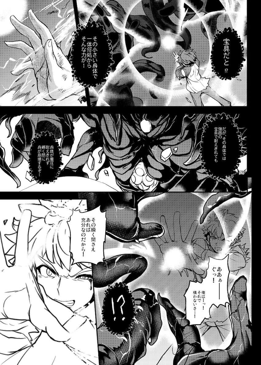 シロウとセイバーの純愛物語完結！ <> 016
