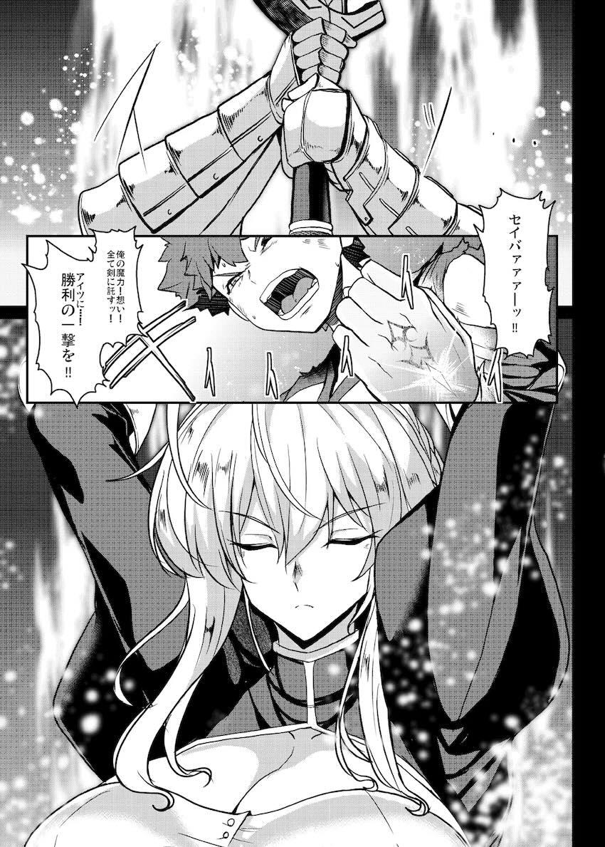 シロウとセイバーの純愛物語完結！ <> 018