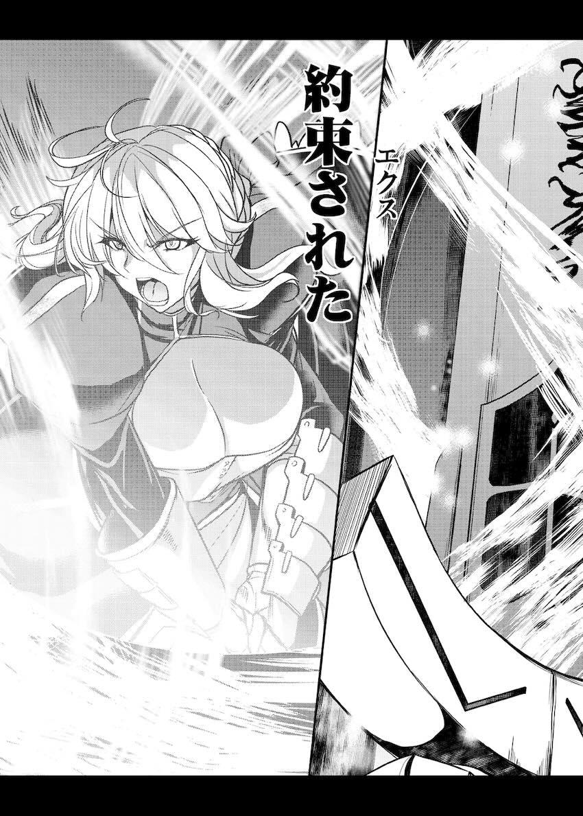 シロウとセイバーの純愛物語完結！ <> 019