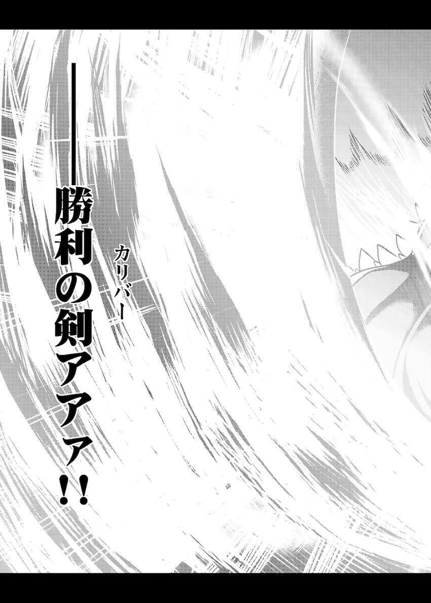 シロウとセイバーの純愛物語完結！ <> 020