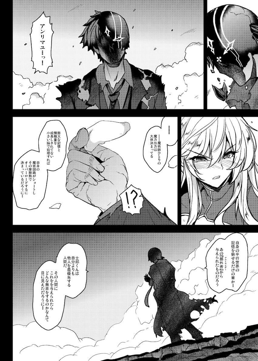 シロウとセイバーの純愛物語完結！ <> 027