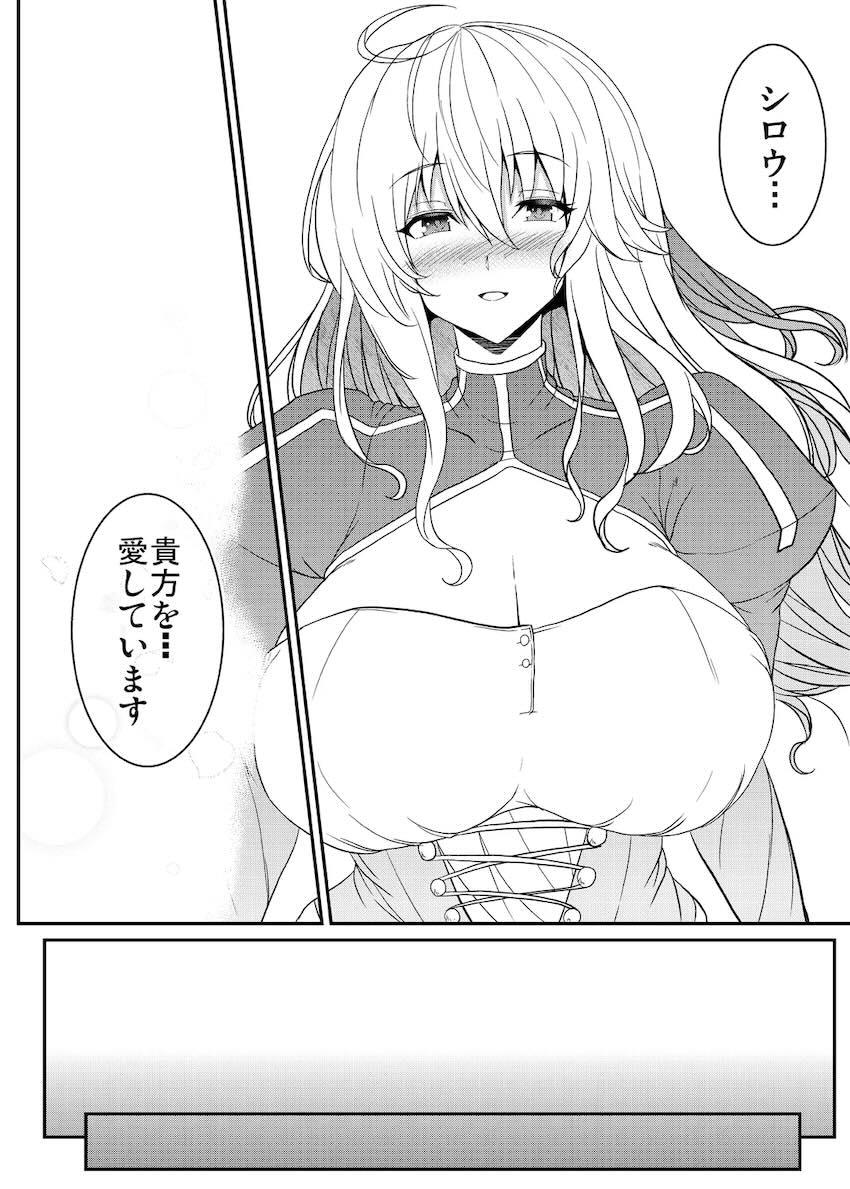 シロウとセイバーの純愛物語完結！ <> 037