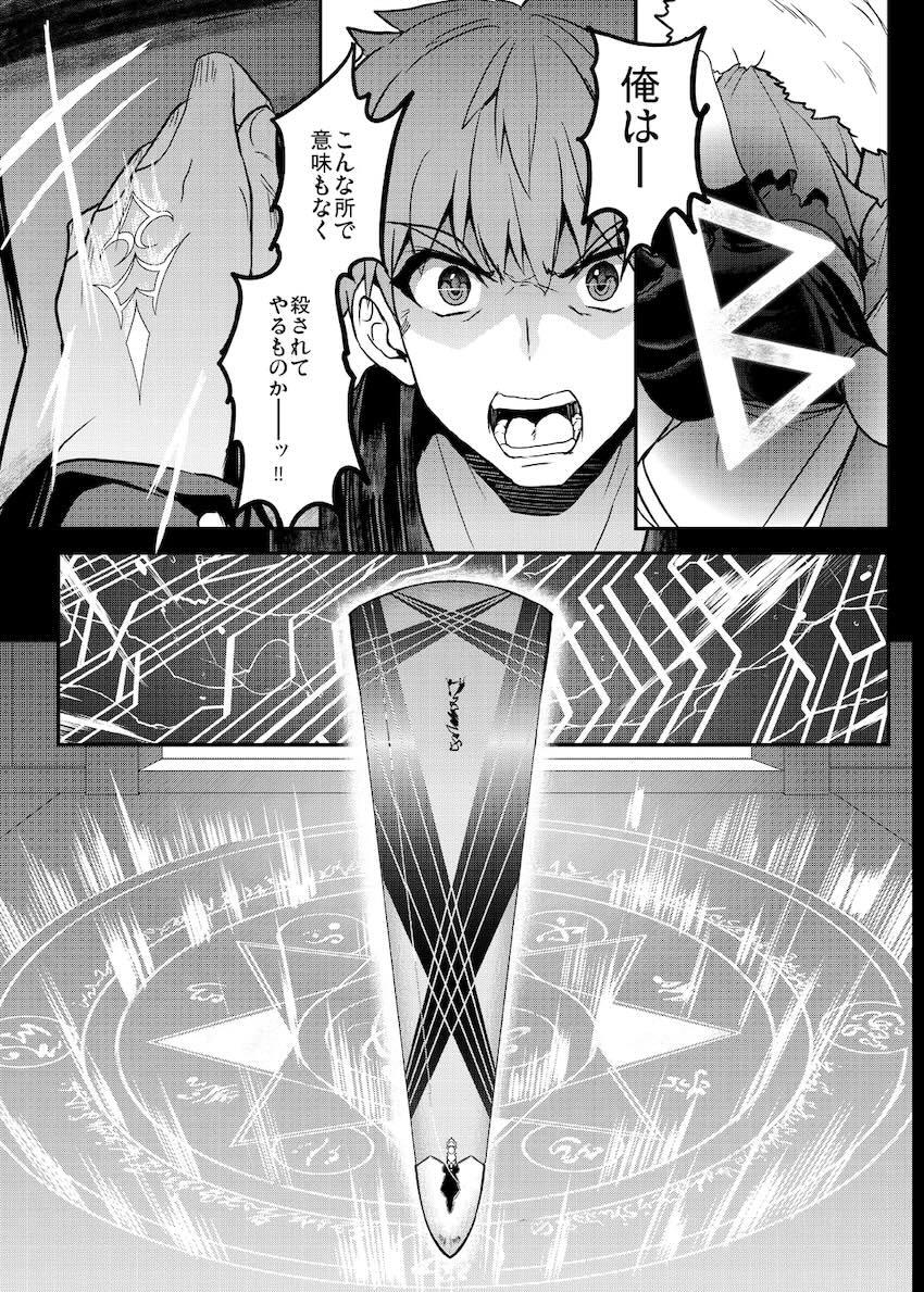 シロウとセイバーの純愛物語完結！ <> 047