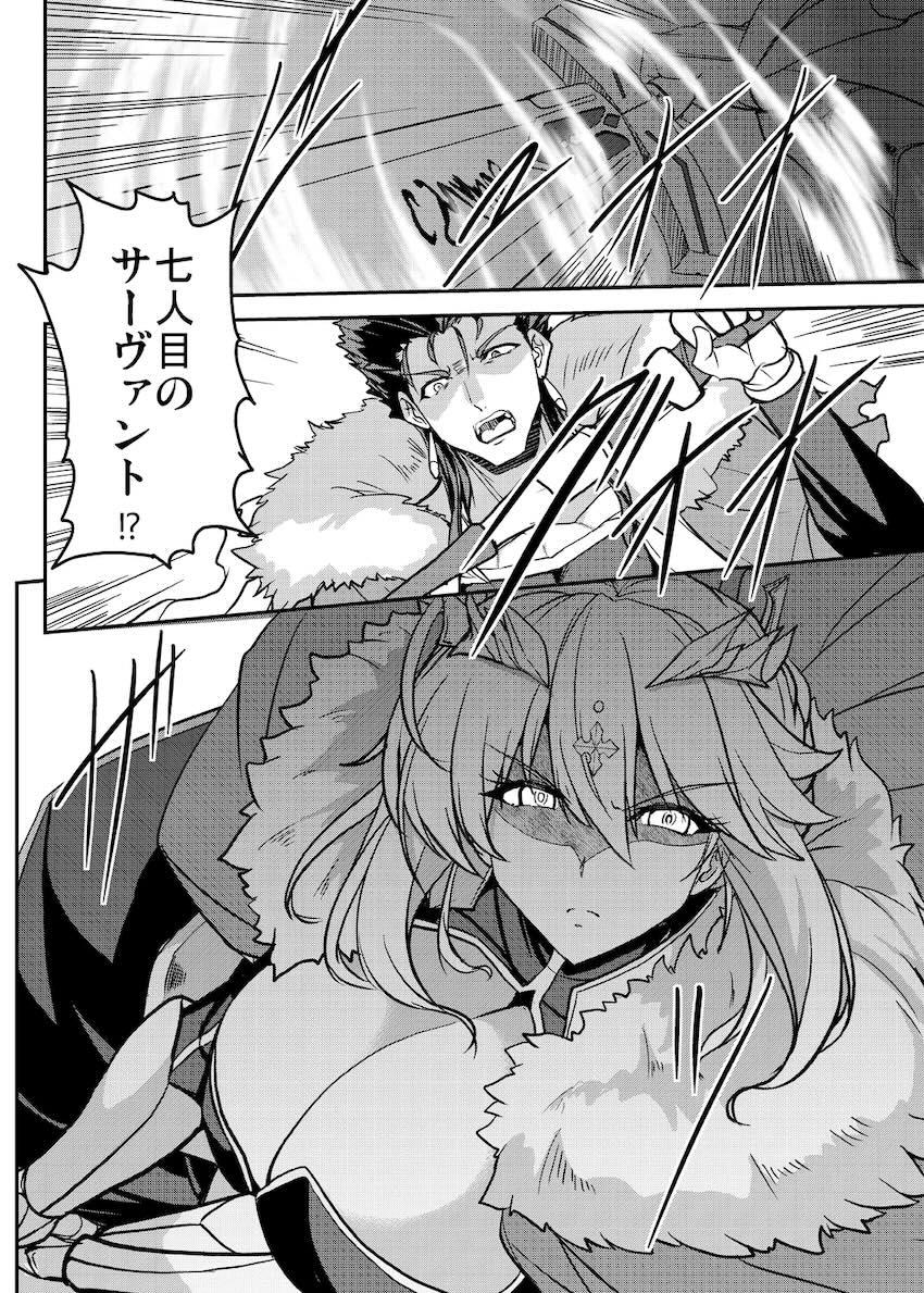 シロウとセイバーの純愛物語完結！ <> 048
