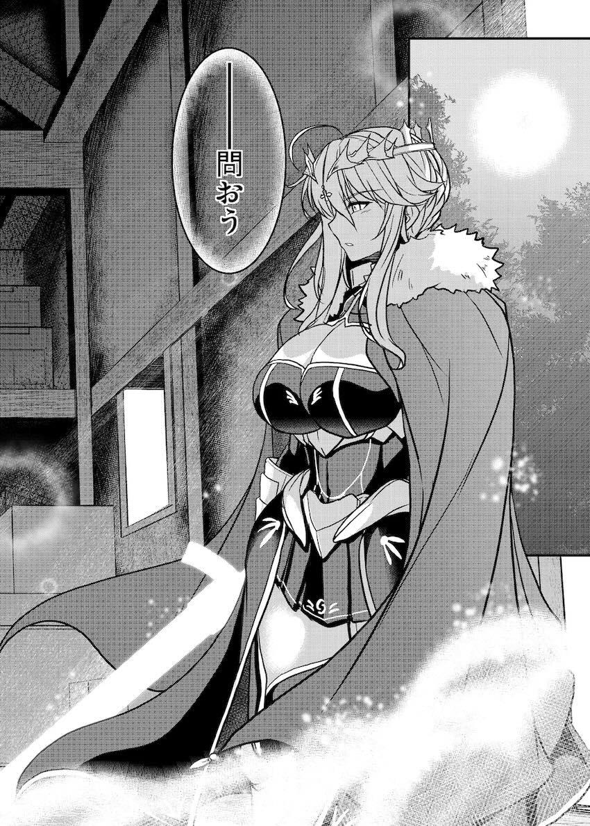 シロウとセイバーの純愛物語完結！ <> 050