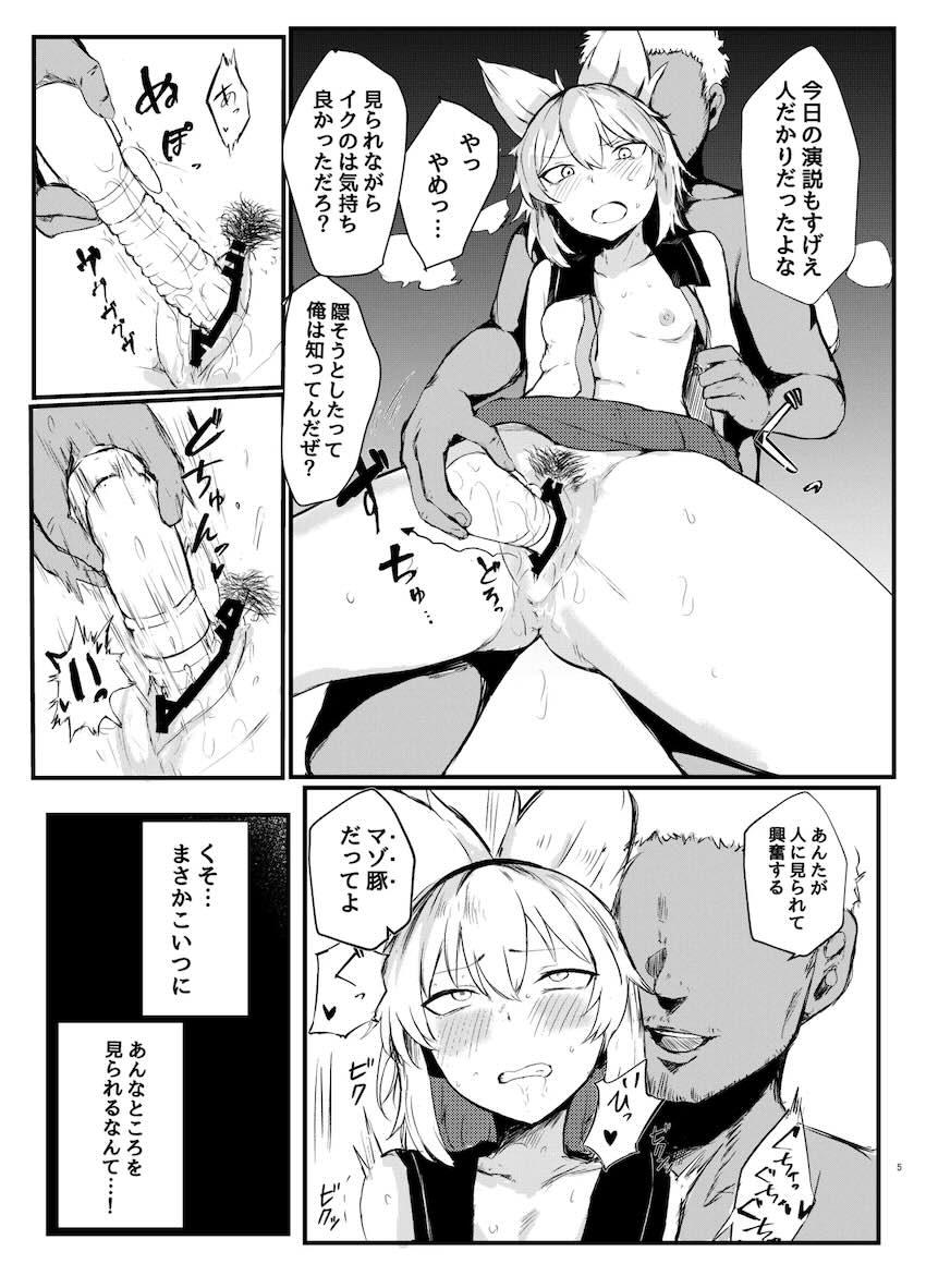 変態露出オナニー姿をチャラ男に目撃されてしまった豊聡耳神子が雌犬調教されてしまう。 <> 004