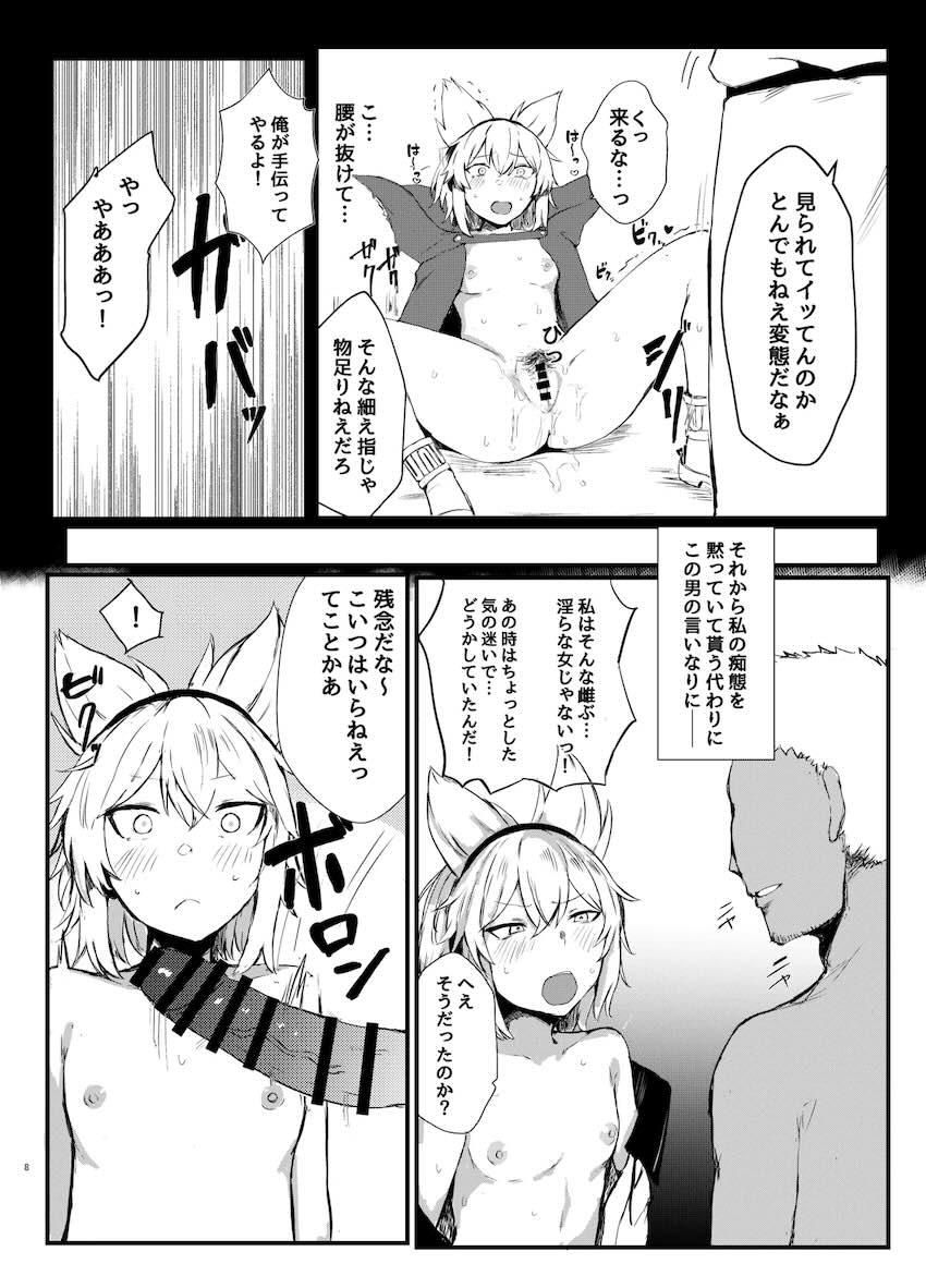 変態露出オナニー姿をチャラ男に目撃されてしまった豊聡耳神子が雌犬調教されてしまう。 <> 007